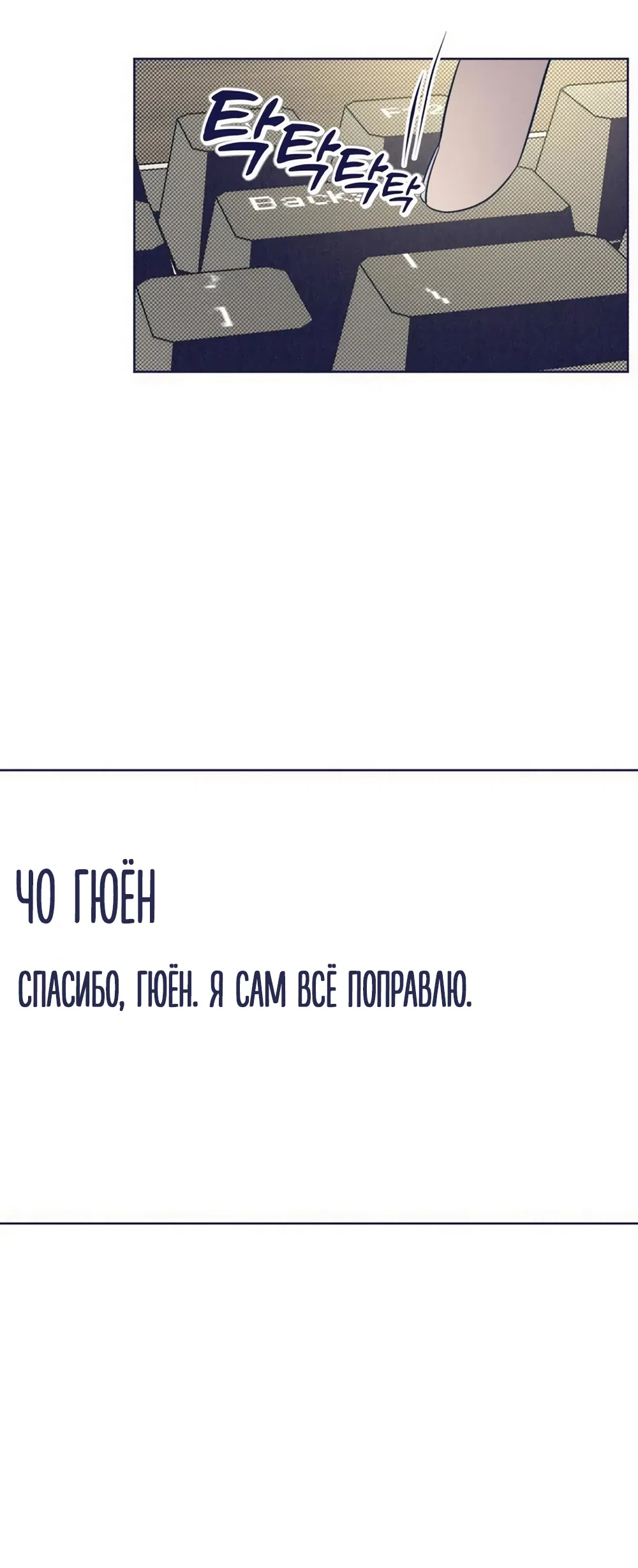 Страница 45 главы 38 манги Четыре варианта судьбы / Four Choices
