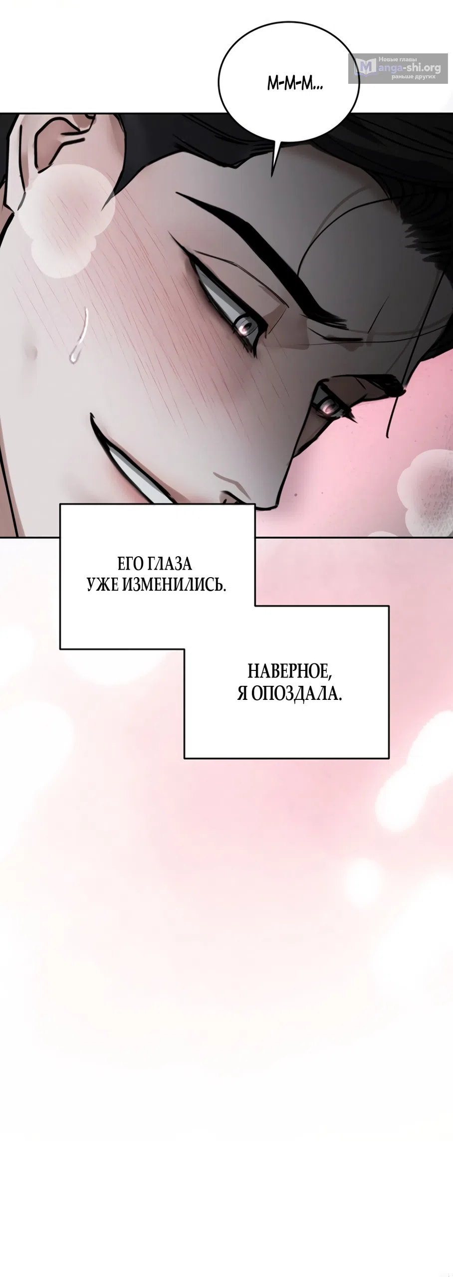 Страница 45 главы 7 манги Плохих боевых псов не бывает / There Are No Bad Military Dogs