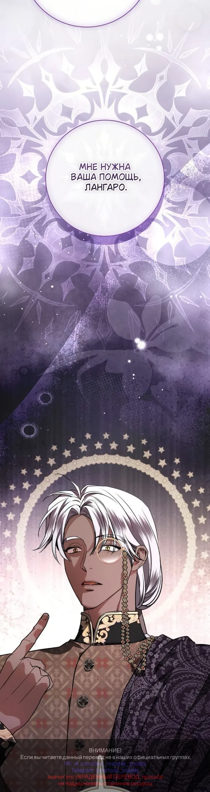 Страница 45 главы 106 манги Любовнице моего мужа / To My Husband's Mistress