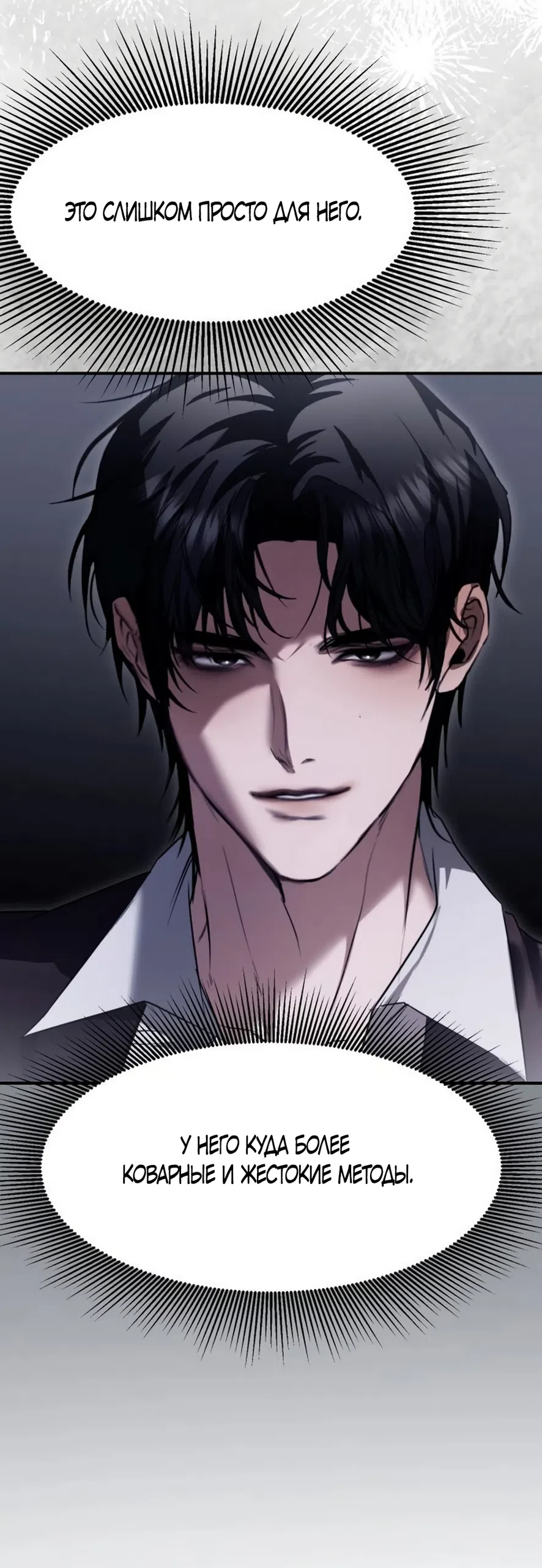 Страница 45 главы 11 манги Путь к тебе / My Way To You