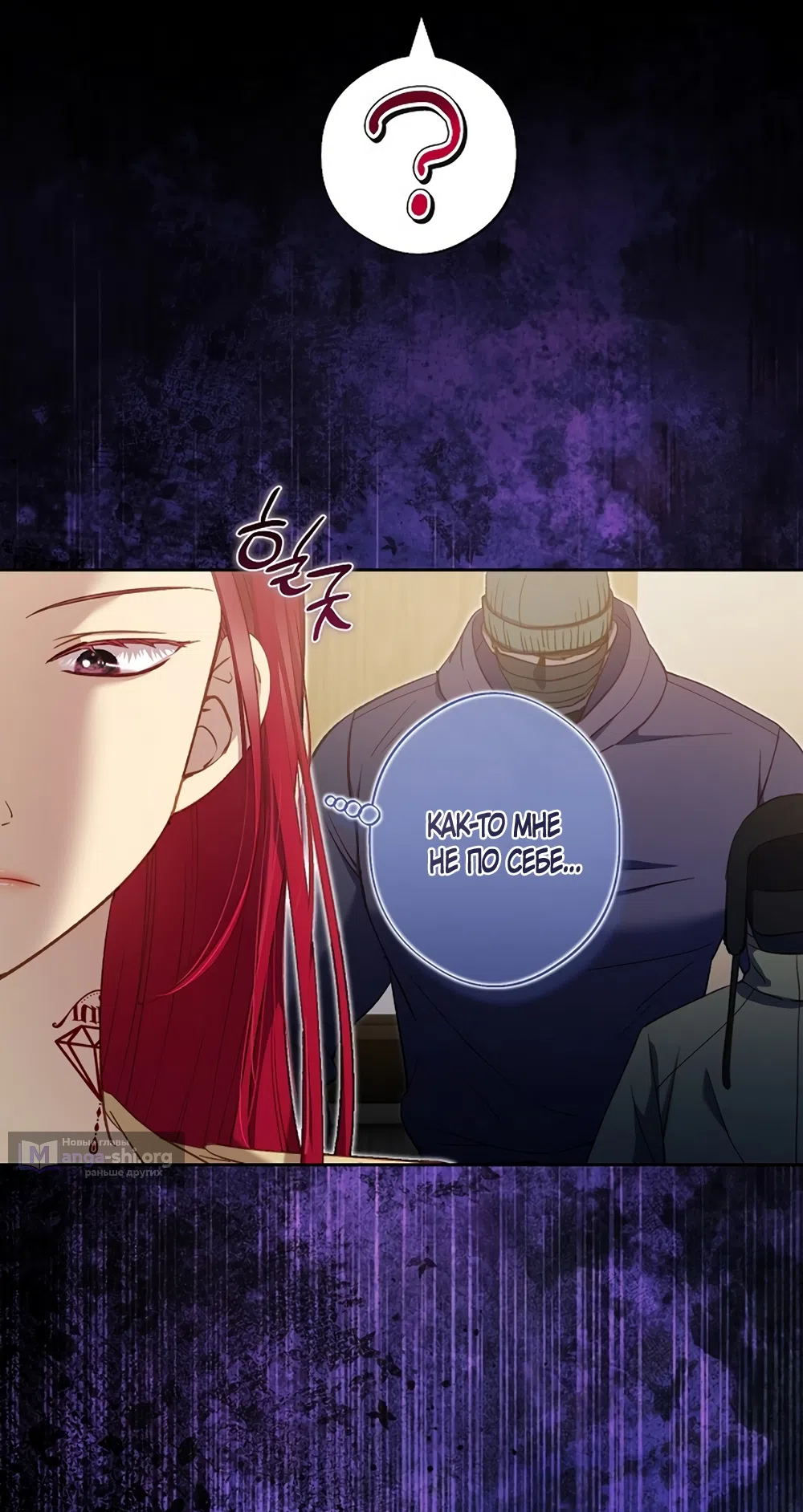 Страница 45 главы 60 манги Безвкусный хруст любви / Love Kitsch Crunch