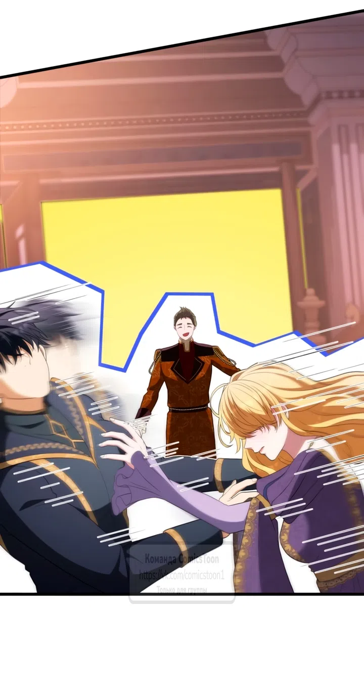 Страница 45 главы 80 манги Варварское предложение / Barabaric Proposal