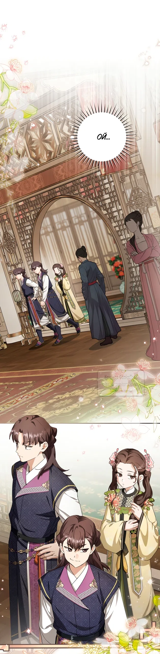 Страница 45 главы 113 манги Я стала презренной внучкой в мире Мурим / I Became the Despised Granddaughter of the Powerful Murim Family