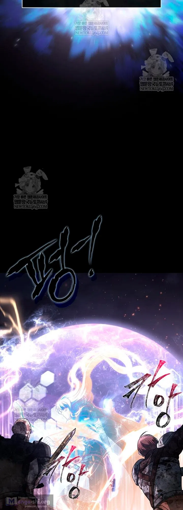 Страница 45 главы 150 манги Выживая в игре за варвара / Surviving the Game as a Barbarian