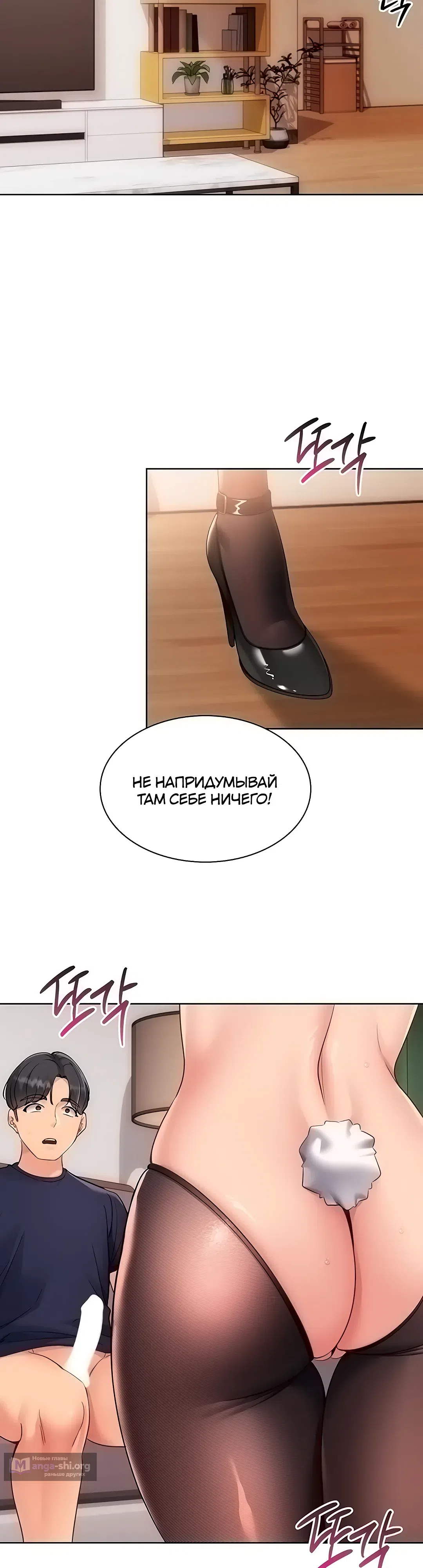 Страница 45 главы 95 манги Подача / Setting up