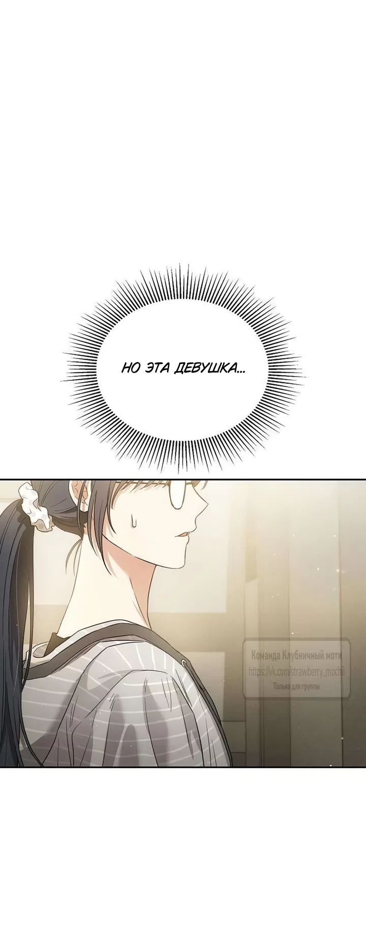 Страница 45 главы 5 манги Хулиганская романтика / Purely Delinquent