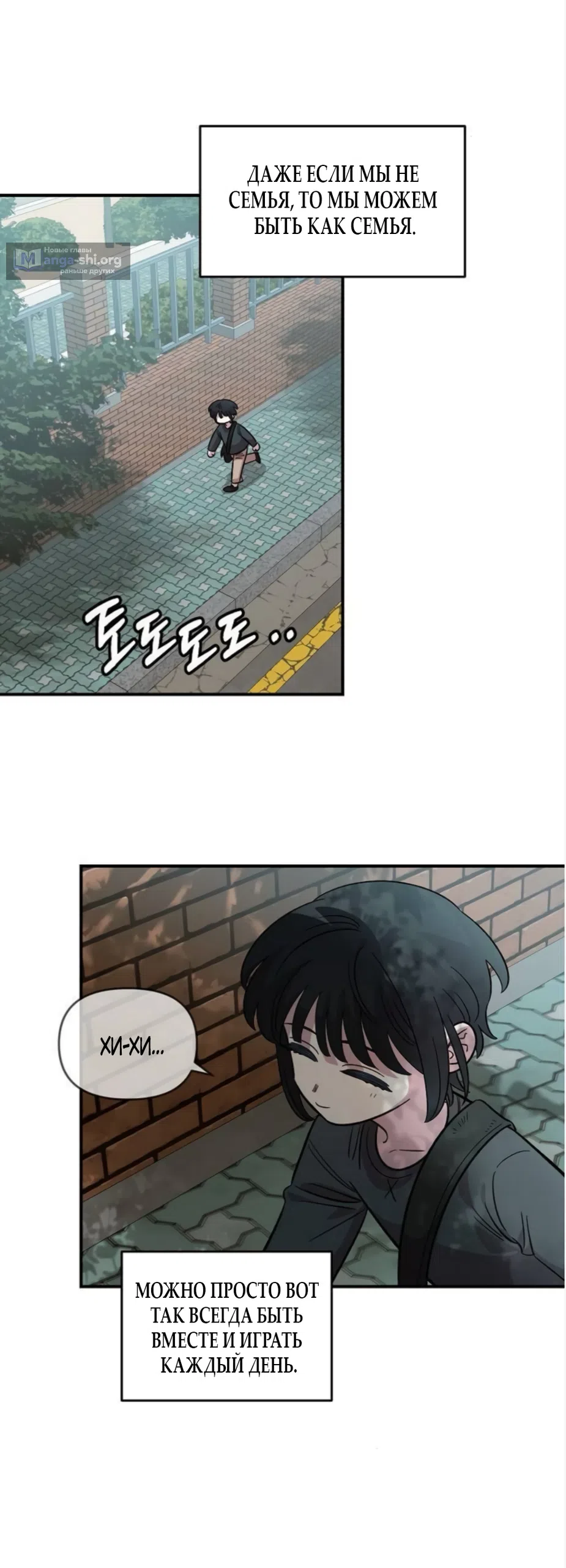 Страница 45 главы 71 манги Комплекс друга детства / Childhood Friend Complex