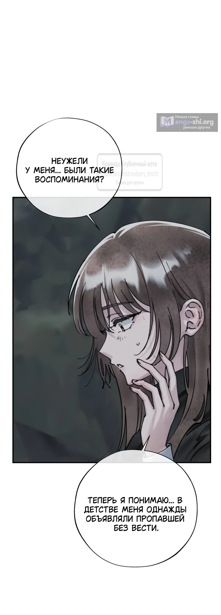 Страница 45 главы 22 манги Искушение горничной / The Maid’s Temptation