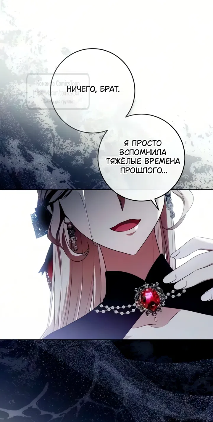 Страница 45 главы 112 манги Вы заплатите всем, что имеете / The Price Is Your Everything