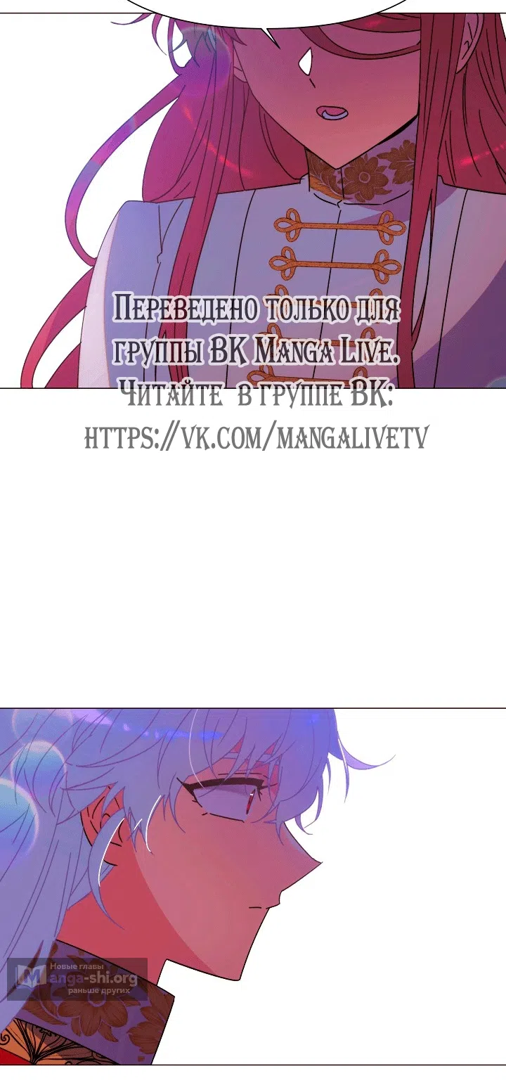 Страница 45 главы 200 манги Злодей узнал моё истинное лицо / Caught by the Villain