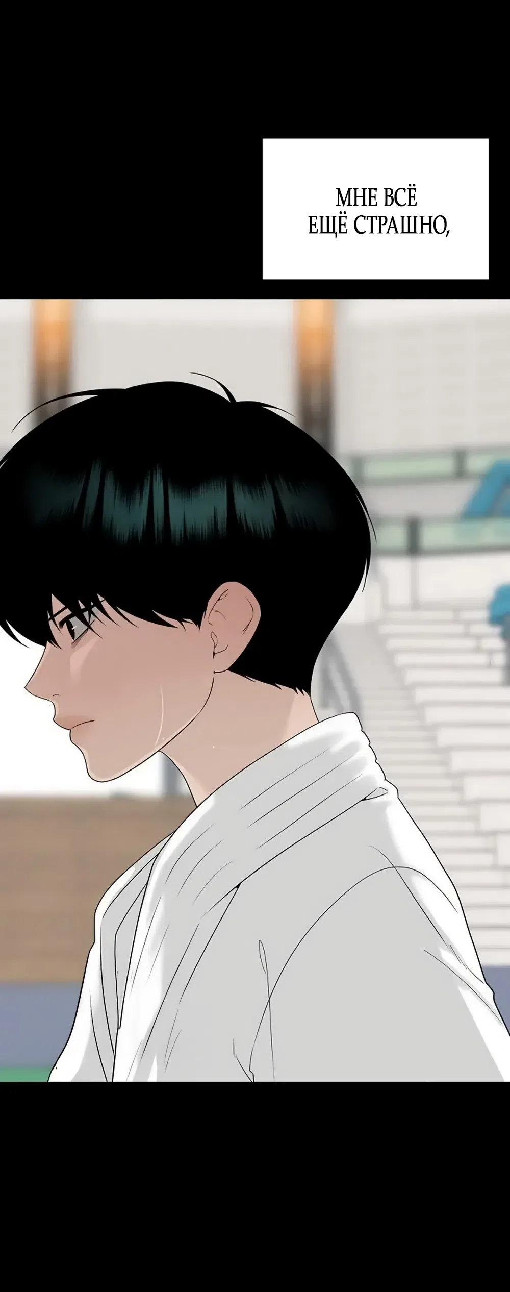 Страница 45 главы 43 манги Ласковый нарушитель / The Kind Intruder