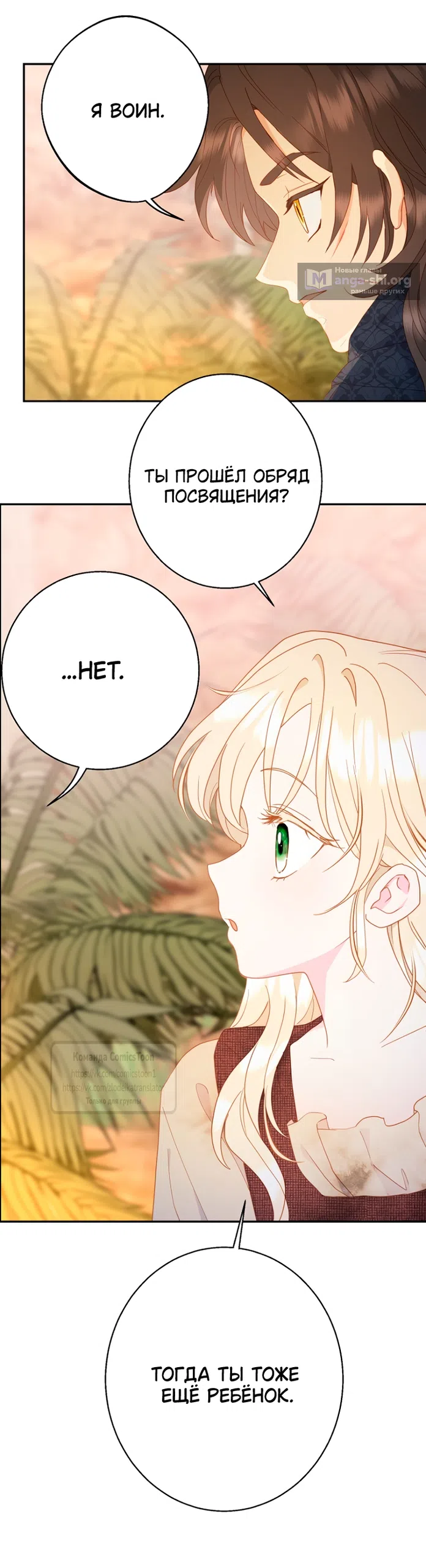 Страница 45 главы 125 манги У меня появился муж, и теперь мне нужно зарабатывать деньги / Forget My Husband, I'll Go Make Money