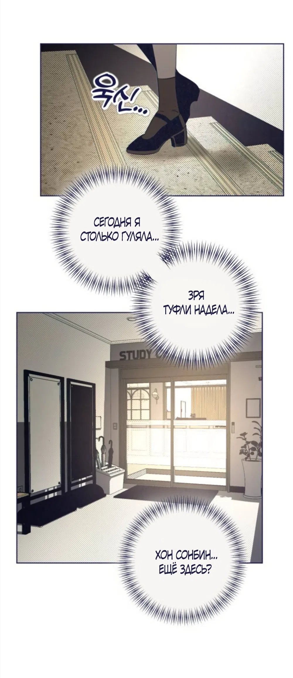 Страница 45 главы 42 манги Четыре варианта судьбы / Four Choices