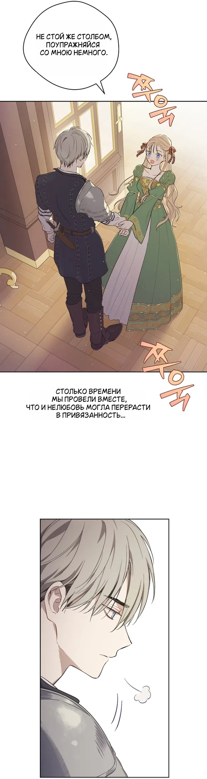 Страница 45 главы 19 манги Забытый луг / The Forgotten Field