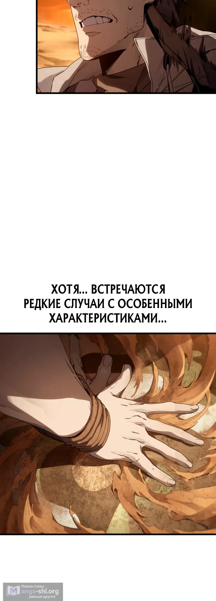 Страница 45 главы 2 манги Песчаный маг выжженной пустыни / Sand Mage of the Burnt Desert