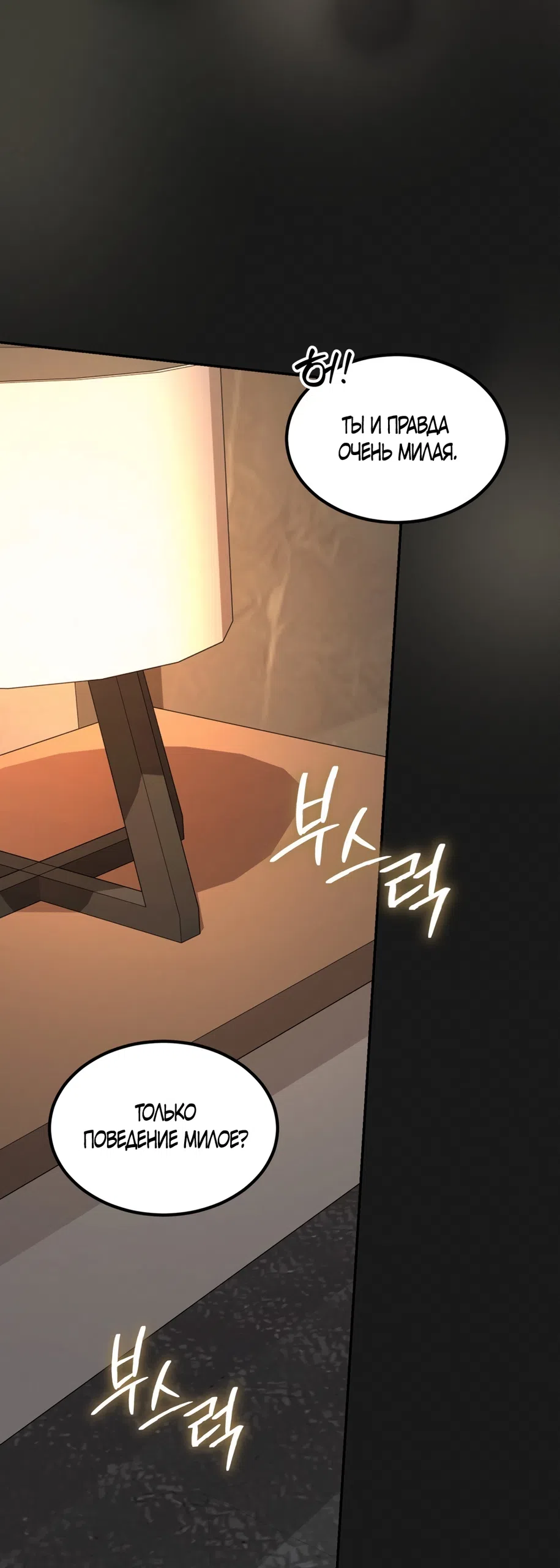 Страница 45 главы 32 манги Мусор? Мусор! / Love Junkie