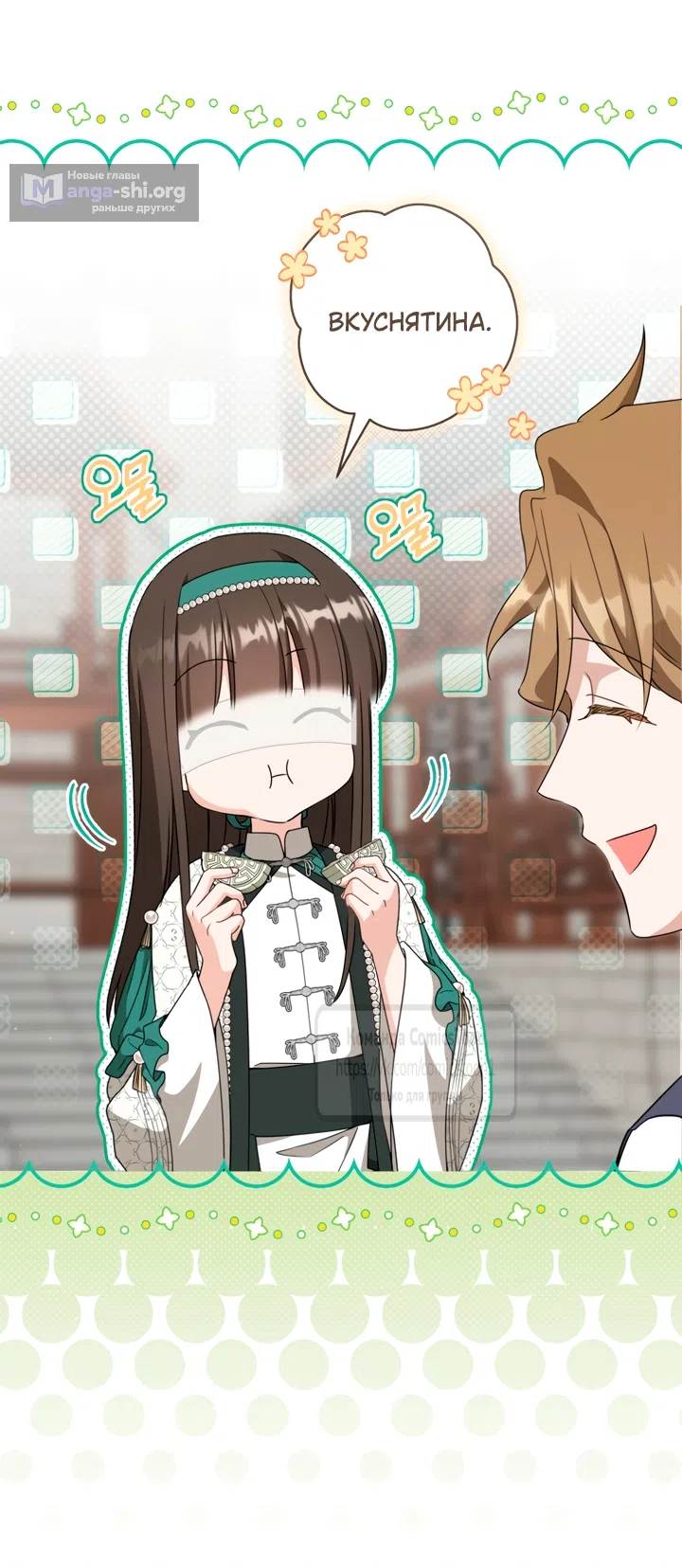 Страница 45 главы 114 манги Я стала презренной внучкой в мире Мурим / I Became the Despised Granddaughter of the Powerful Murim Family