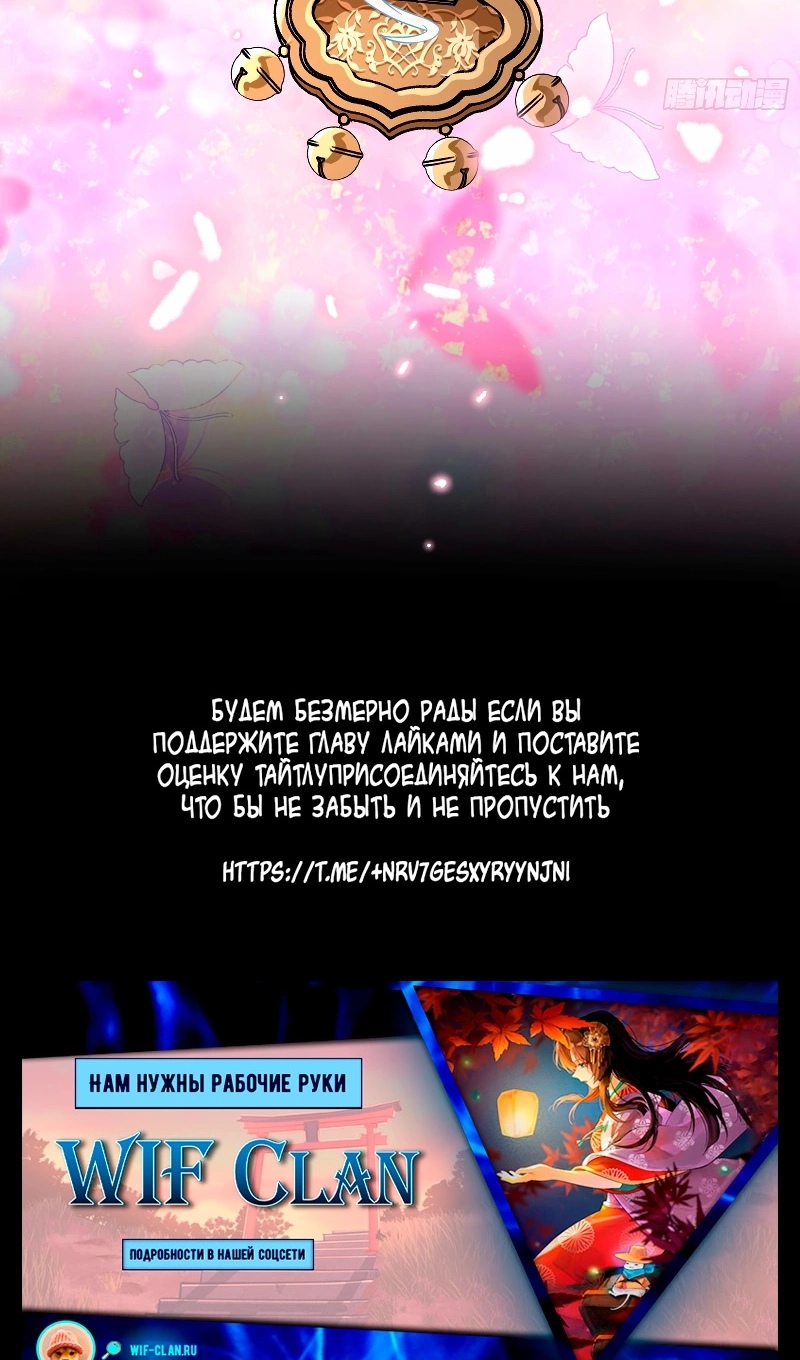 Страница 43 главы 781 манги Изменщик должен умереть / Cheating Men Must Die