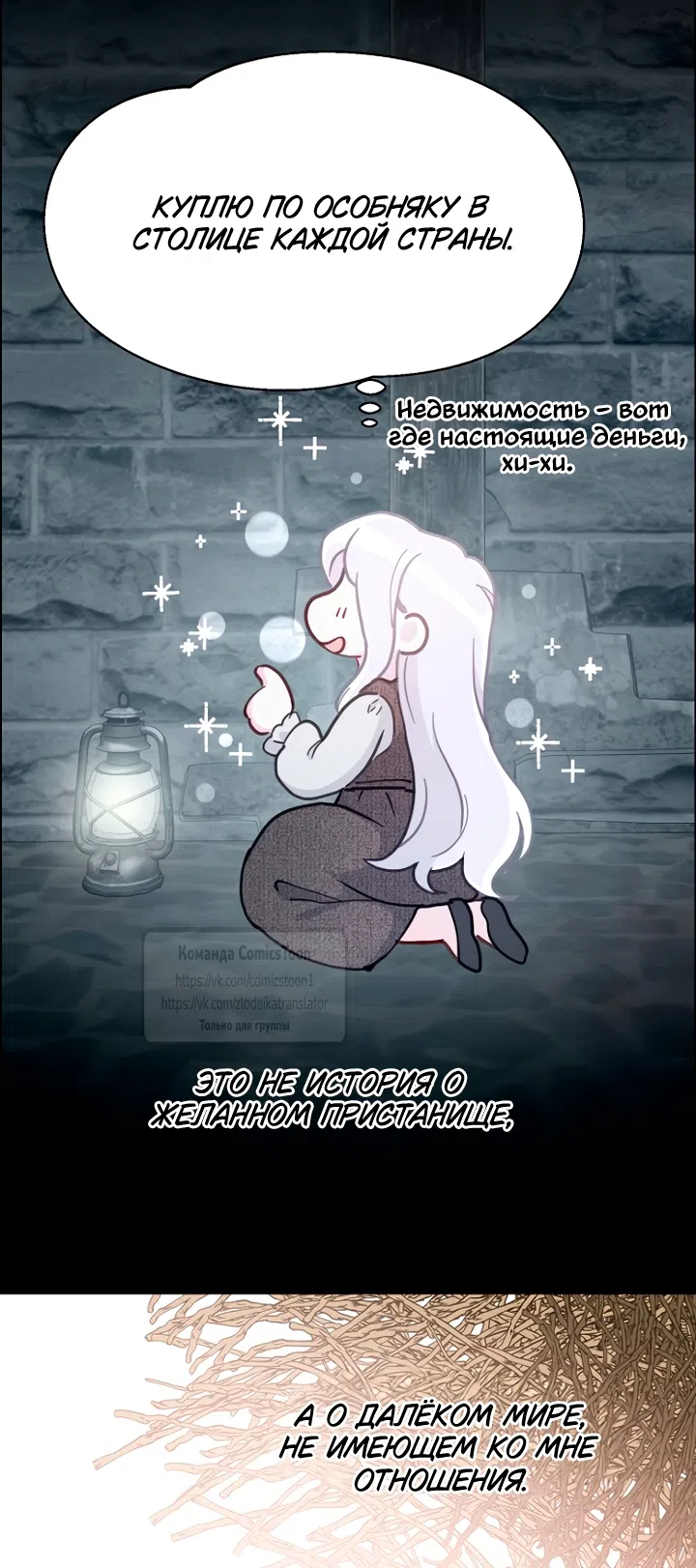 Страница 45 главы 115 манги У меня появился муж, и теперь мне нужно зарабатывать деньги / Forget My Husband, I'll Go Make Money