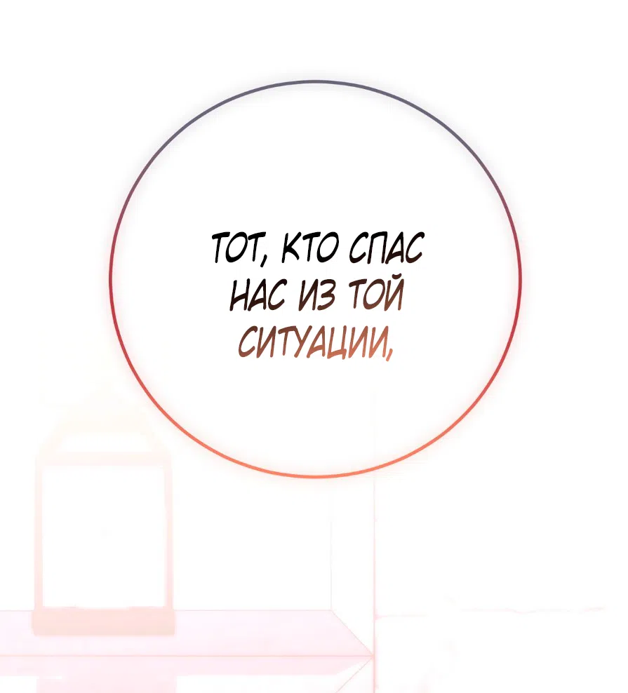 Страница 45 главы 15 манги Обстоятельства Вивиан