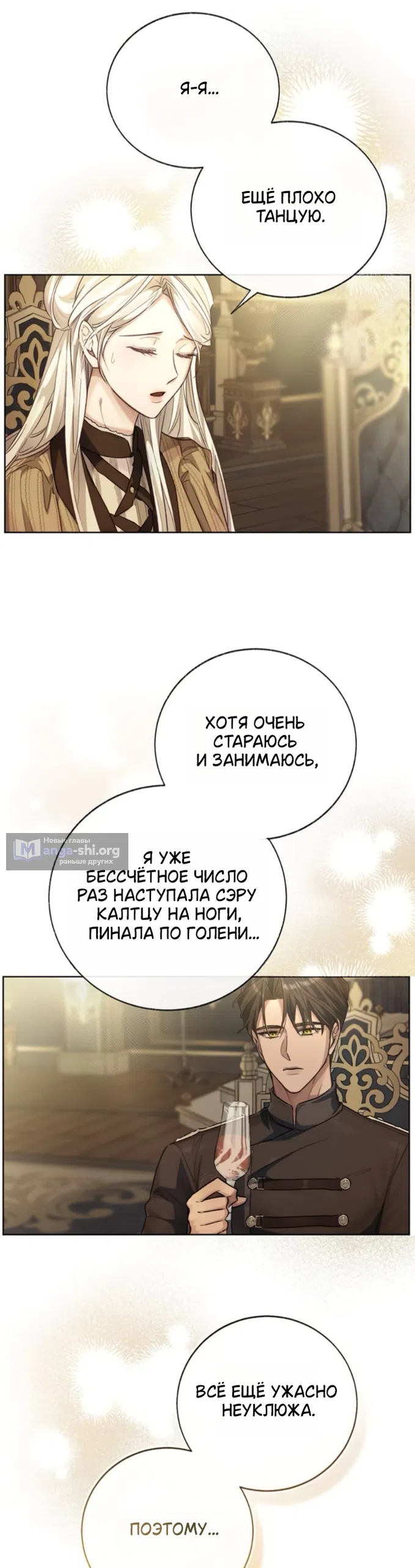 Страница 45 главы 9 манги Смерть не может спать / Death Cannot Sleep