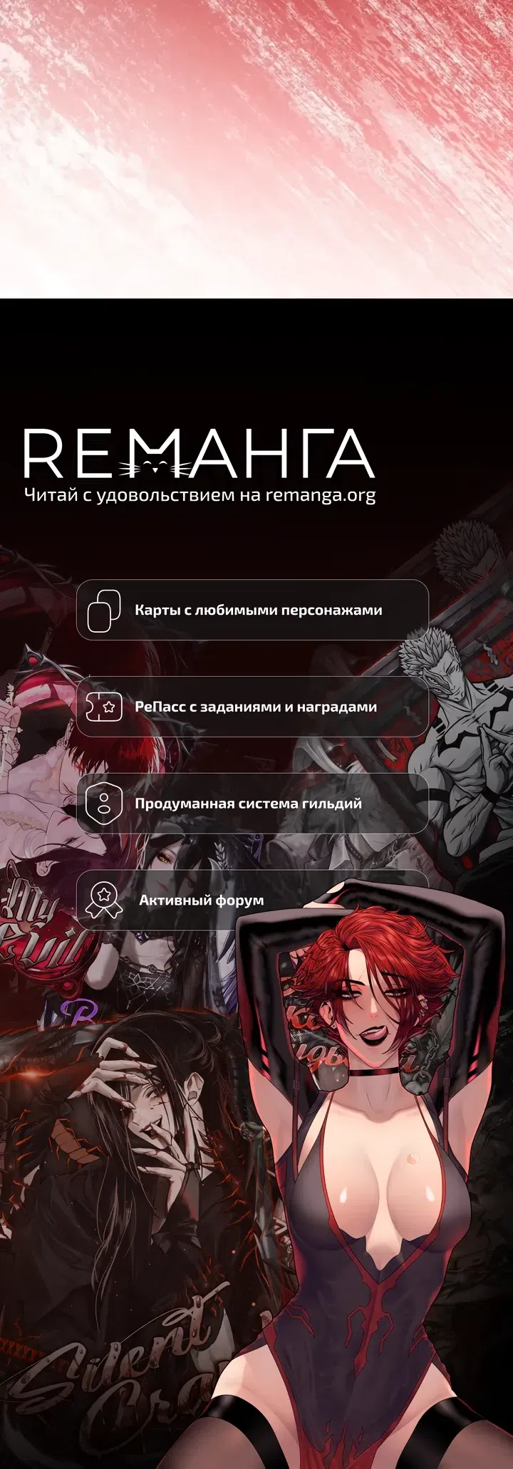 Страница 45 главы 22 манги Некромант-задрот