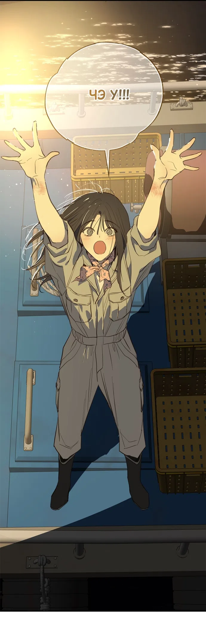 Страница 45 главы 43 манги Цветы - лишь приманка / The flower is just bait