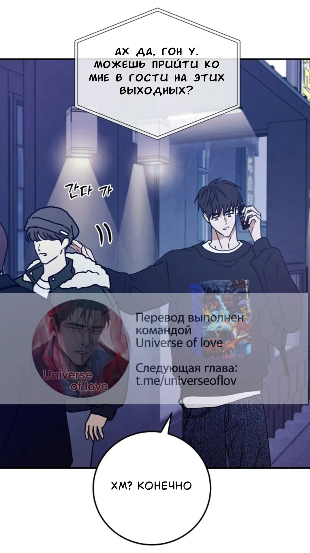 Страница 43 главы 1 манги Зайчик в деле!