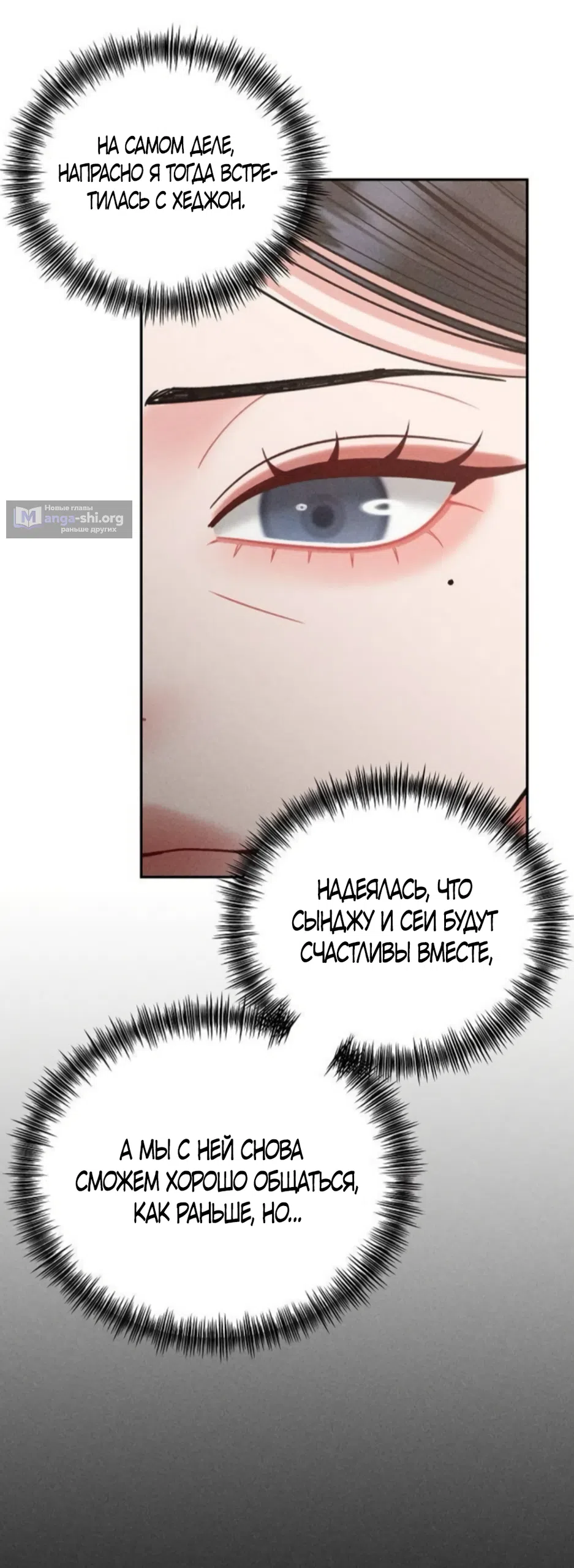 Страница 45 главы 31 манги Дневник наблюдений за сыном маминой подруги / Mom's Friend's Son's Observation