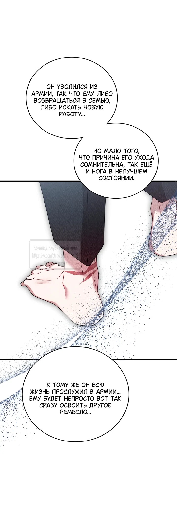 Страница 45 главы 7 манги Встречу тебя там, где кончается ночь / Meeting You at the End of the Night