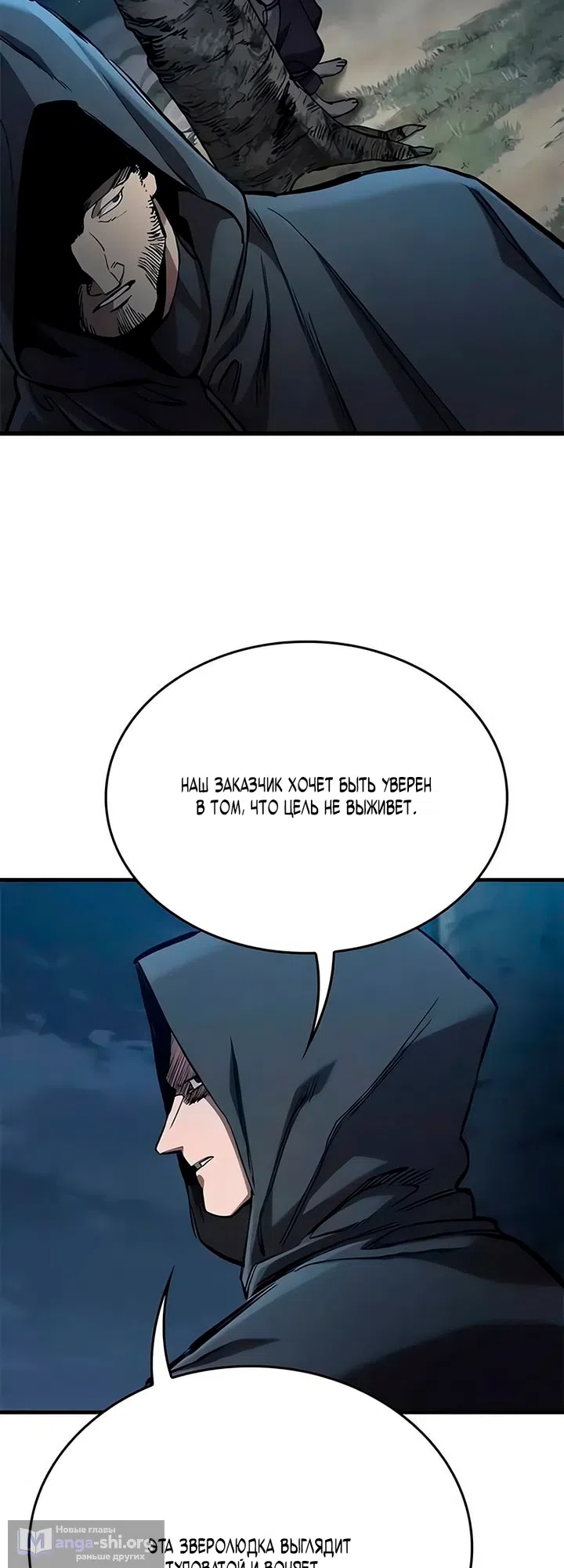 Страница 45 главы 105 манги Рыцарь, проживающий один и тот же день / A knight who lives for one day