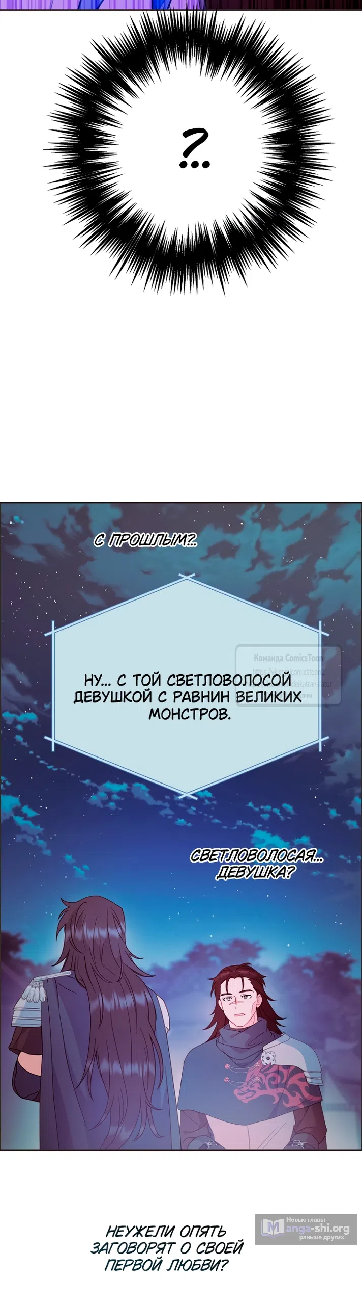 Страница 45 главы 118 манги У меня появился муж, и теперь мне нужно зарабатывать деньги / Forget My Husband, I'll Go Make Money