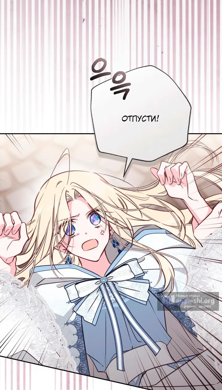 Страница 45 главы 109 манги Здесь нет места фальшивкам / Philomel the Fake