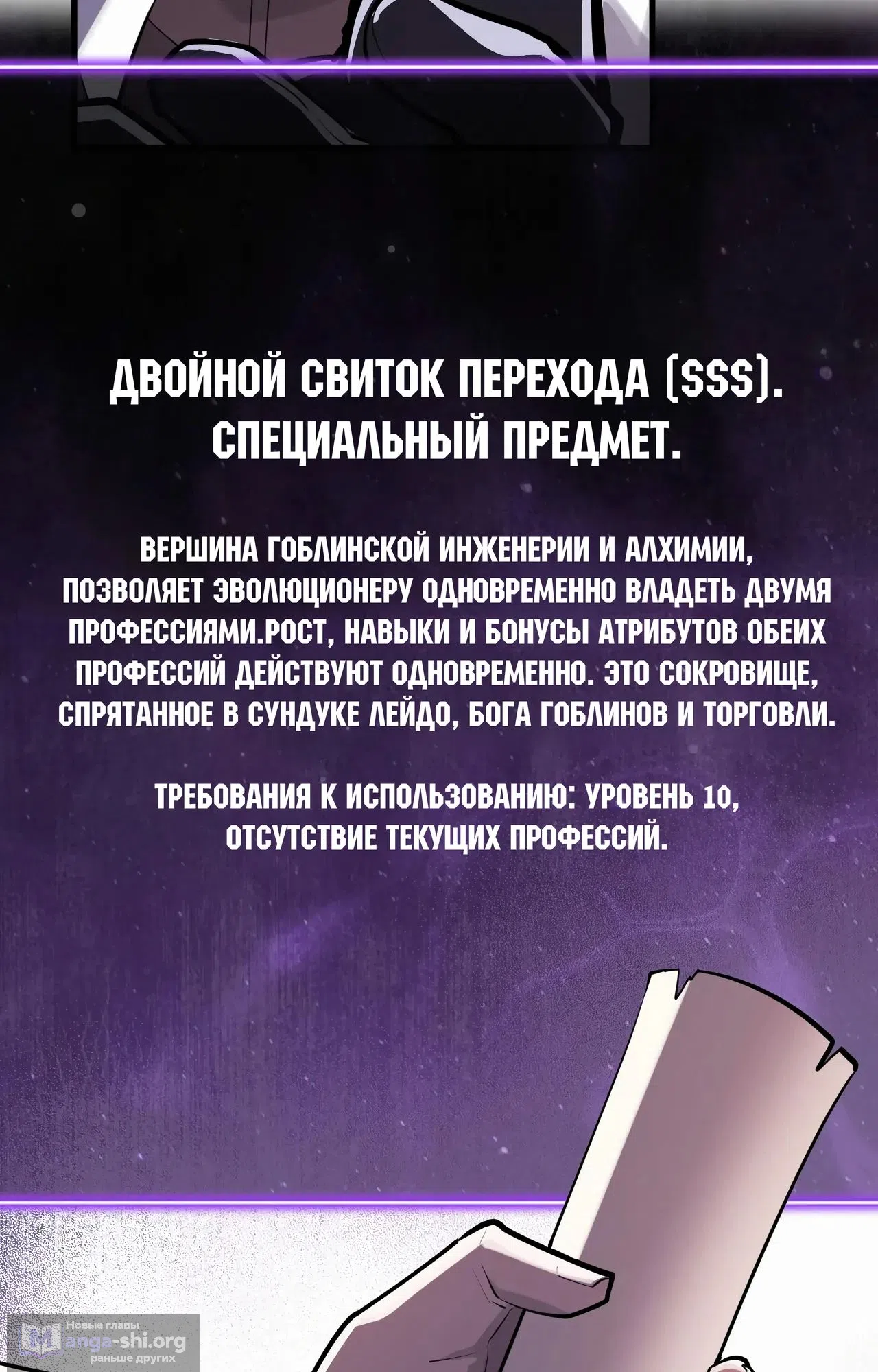 Страница 45 главы 65 манги Судный День: Я, Король вирусов