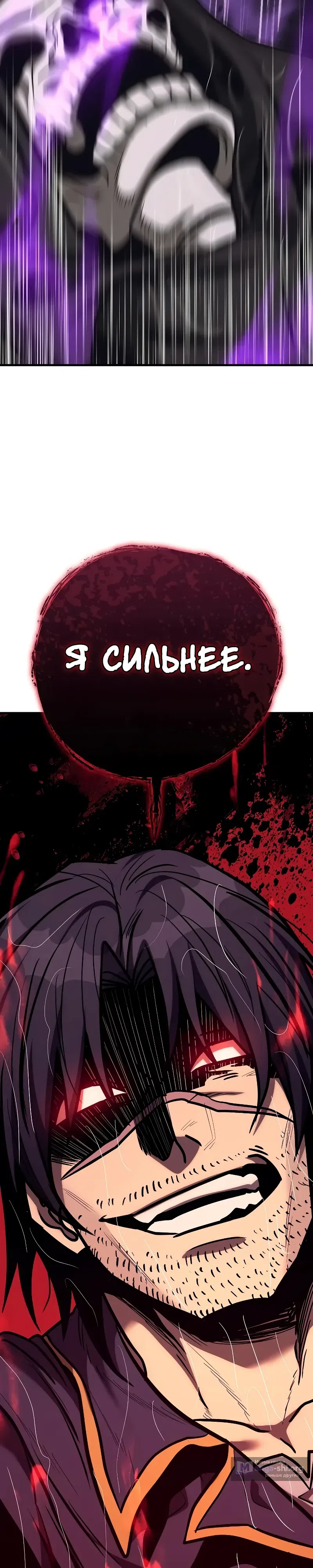 Страница 45 главы 38 манги Капитан стражи в средневековом Фэнтези / A Rogue Guard in a Medieval Fantasy