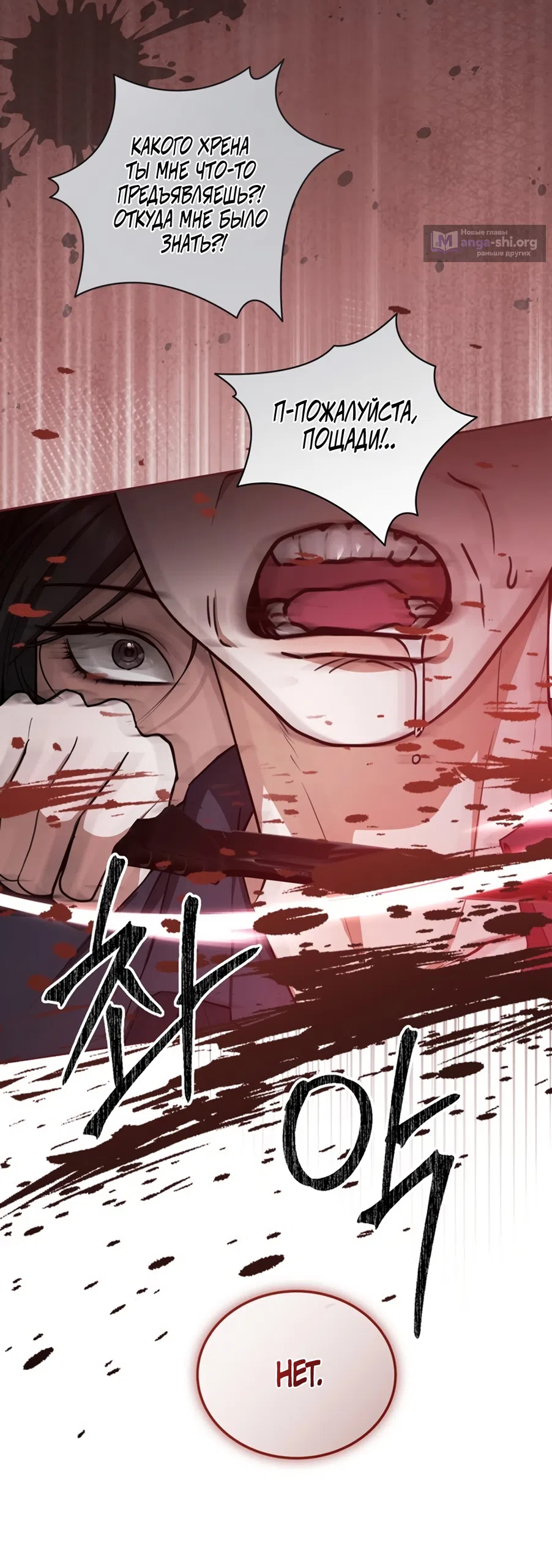 Страница 45 главы 2 манги Плохих боевых псов не бывает / There Are No Bad Military Dogs