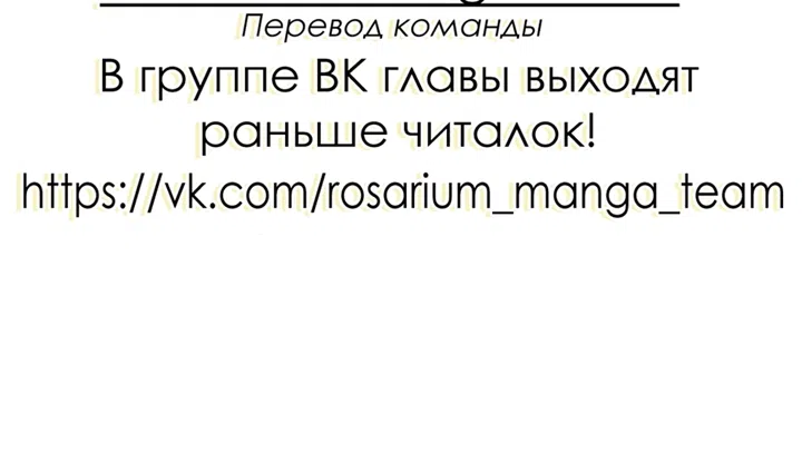 Страница 45 главы 25 манги Условия брака по расчету