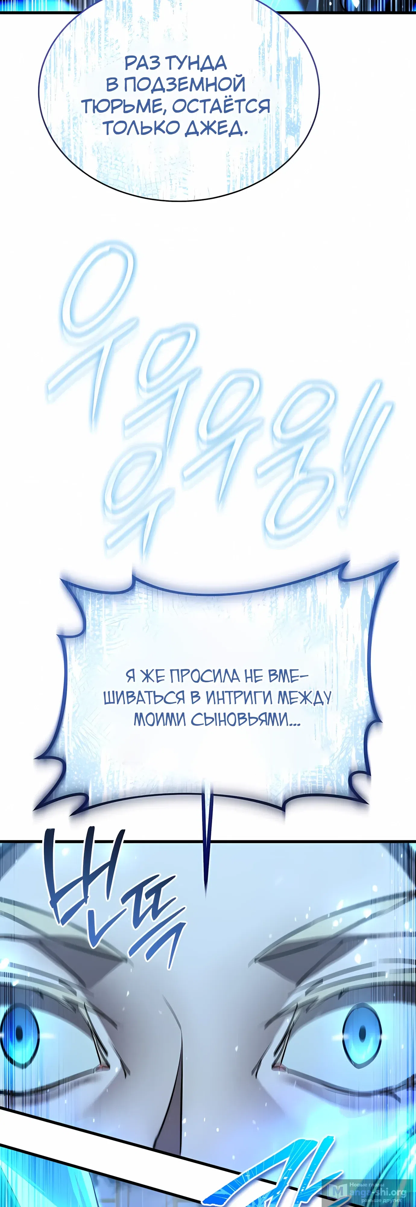 Страница 45 главы 58 манги Гениальный волшебник с кулаками / The Genius Mage Who Uses His Fists