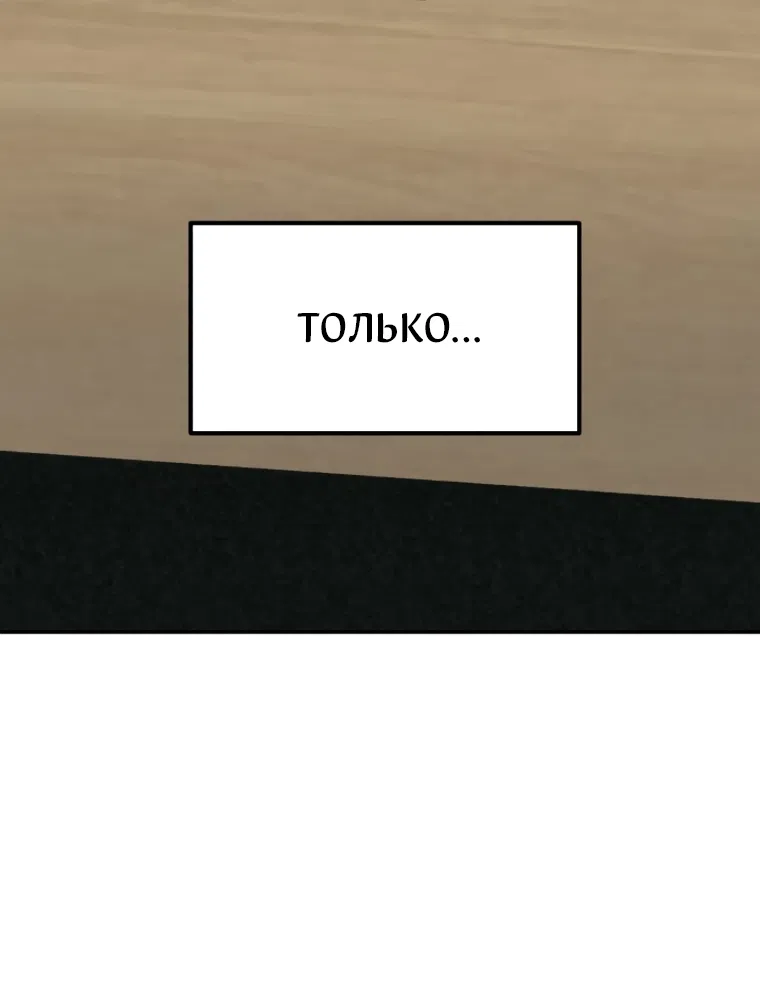 Страница 45 главы 60 манги Во имя твоего убийства / For Your Murder