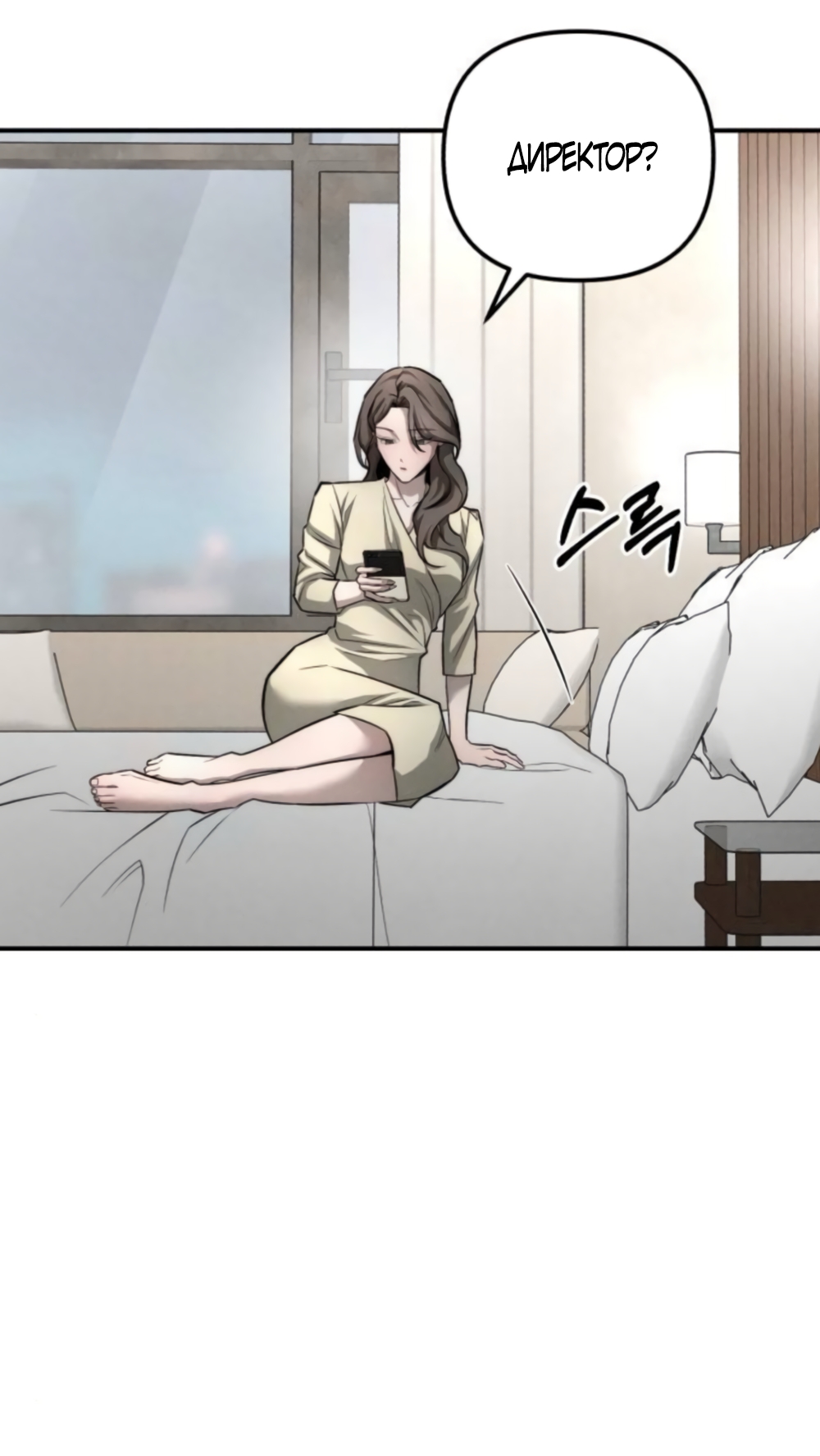 Страница 40 главы 41 манги Моё желание — не грех / My Desire Is Not a Sin