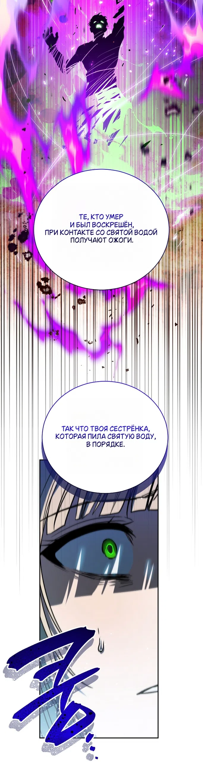 Страница 45 главы 28 манги Моё перерождение стало историей о призраках / My Possession Became a Ghost Story