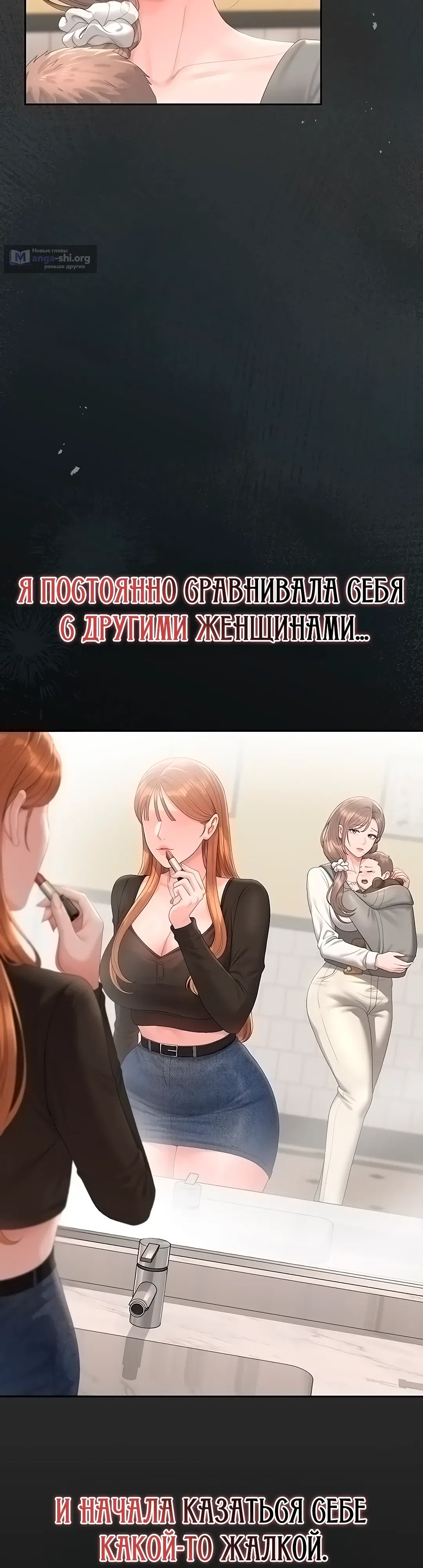Страница 45 главы 41 манги Стал управляющим дома