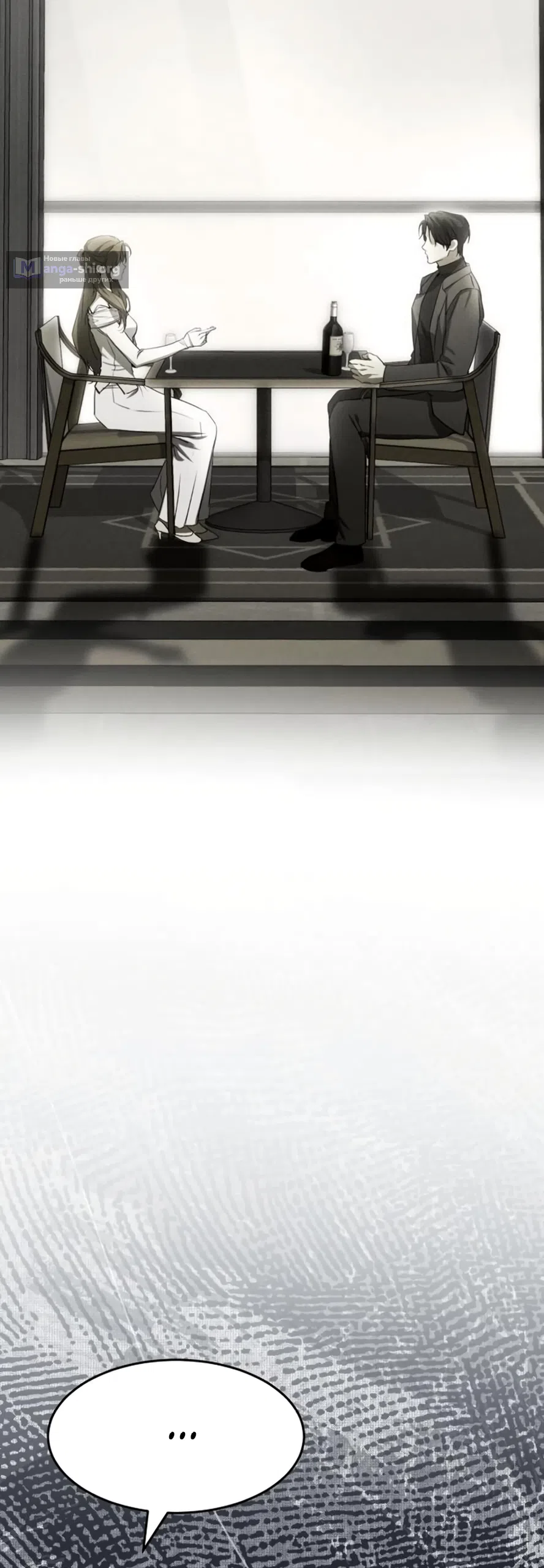 Страница 45 главы 10 манги Путь к тебе / My Way To You