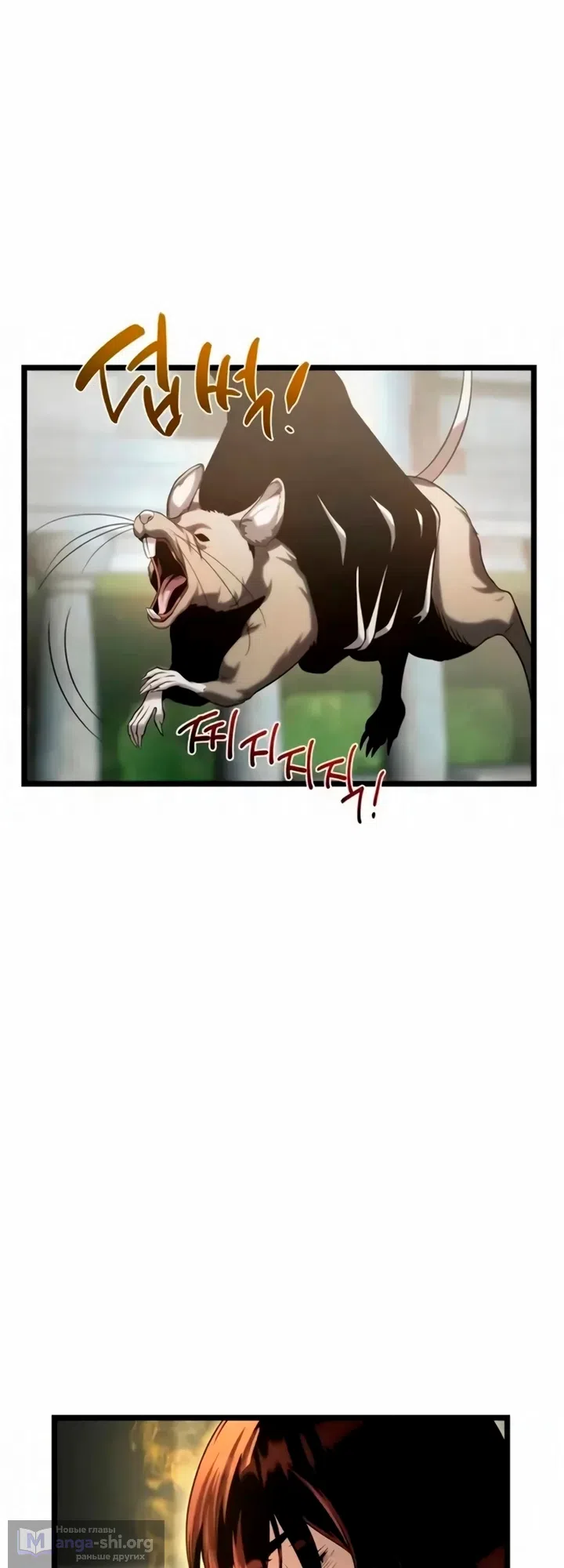 Страница 45 главы 13 манги Пастух-архимаг / The Shepherd Wizard