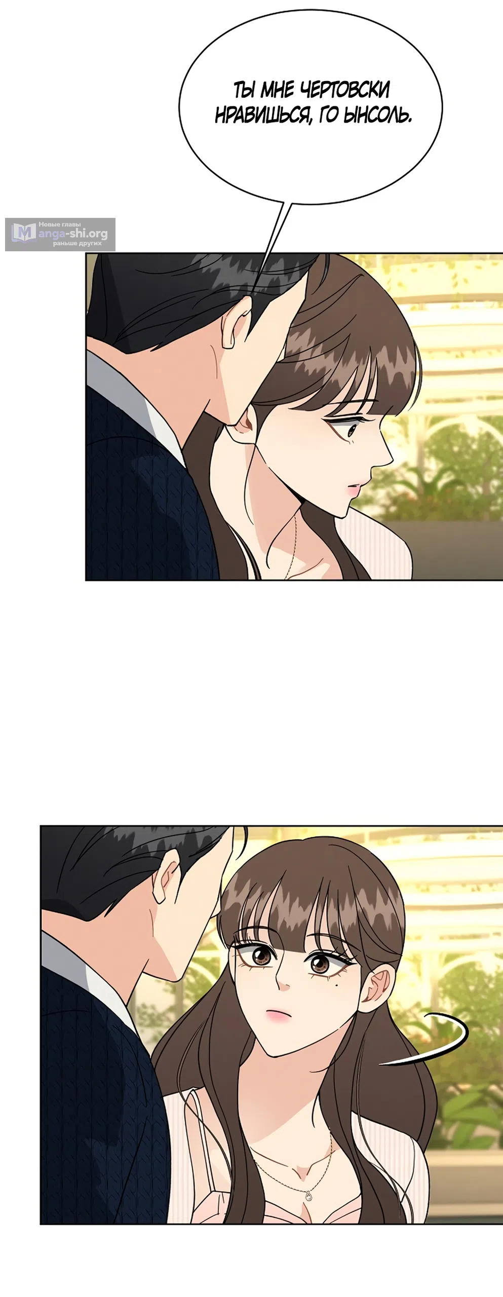 Страница 45 главы 27 манги Доступная романтика / Affordable Romance