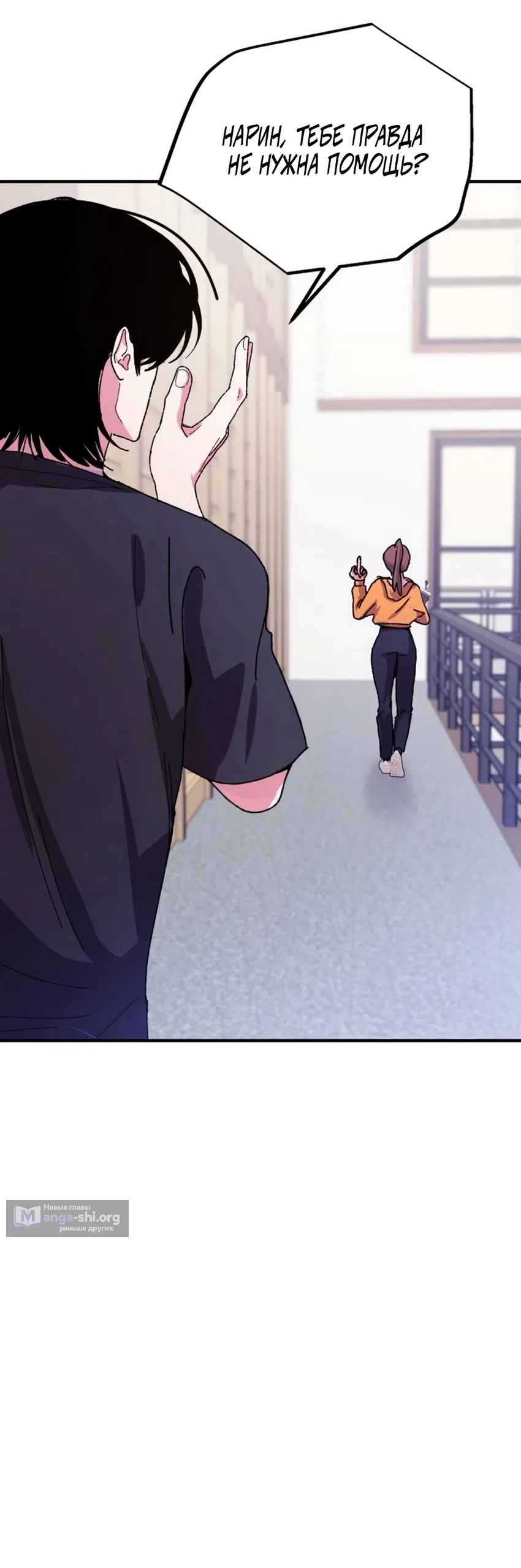 Страница 45 главы 5 манги Везучая Миа! / Lucky Mia!