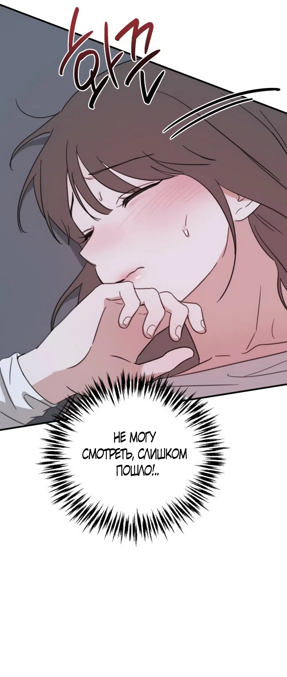 Страница 45 главы 26 манги Нежно в любви, жарко в быту / Love Gently, Live Together Passionately