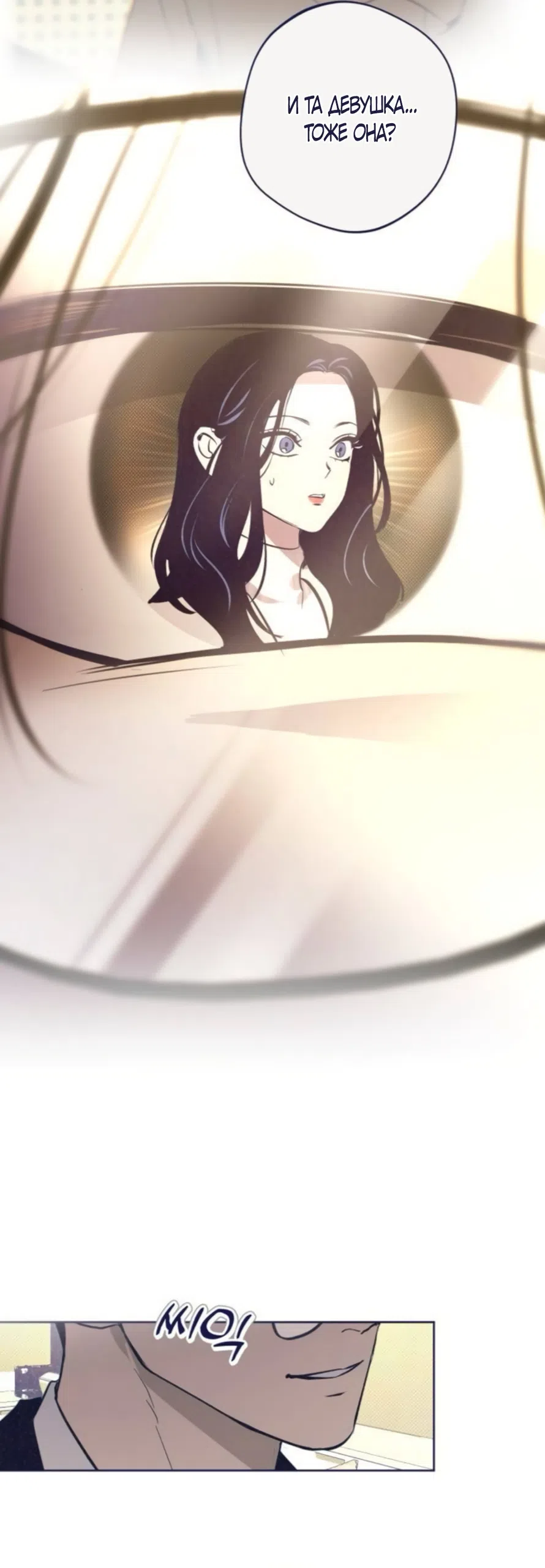 Страница 45 главы 41 манги Четыре варианта судьбы / Four Choices