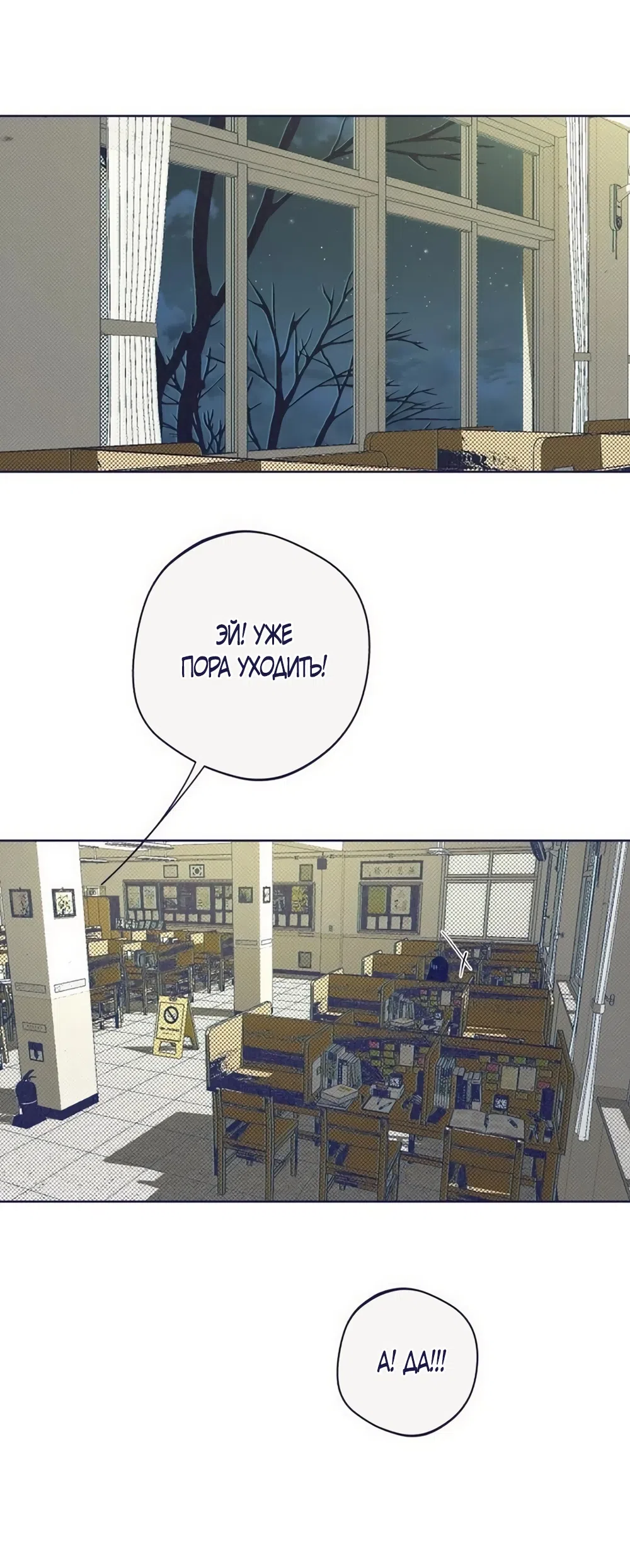 Страница 45 главы 37 манги Четыре варианта судьбы / Four Choices