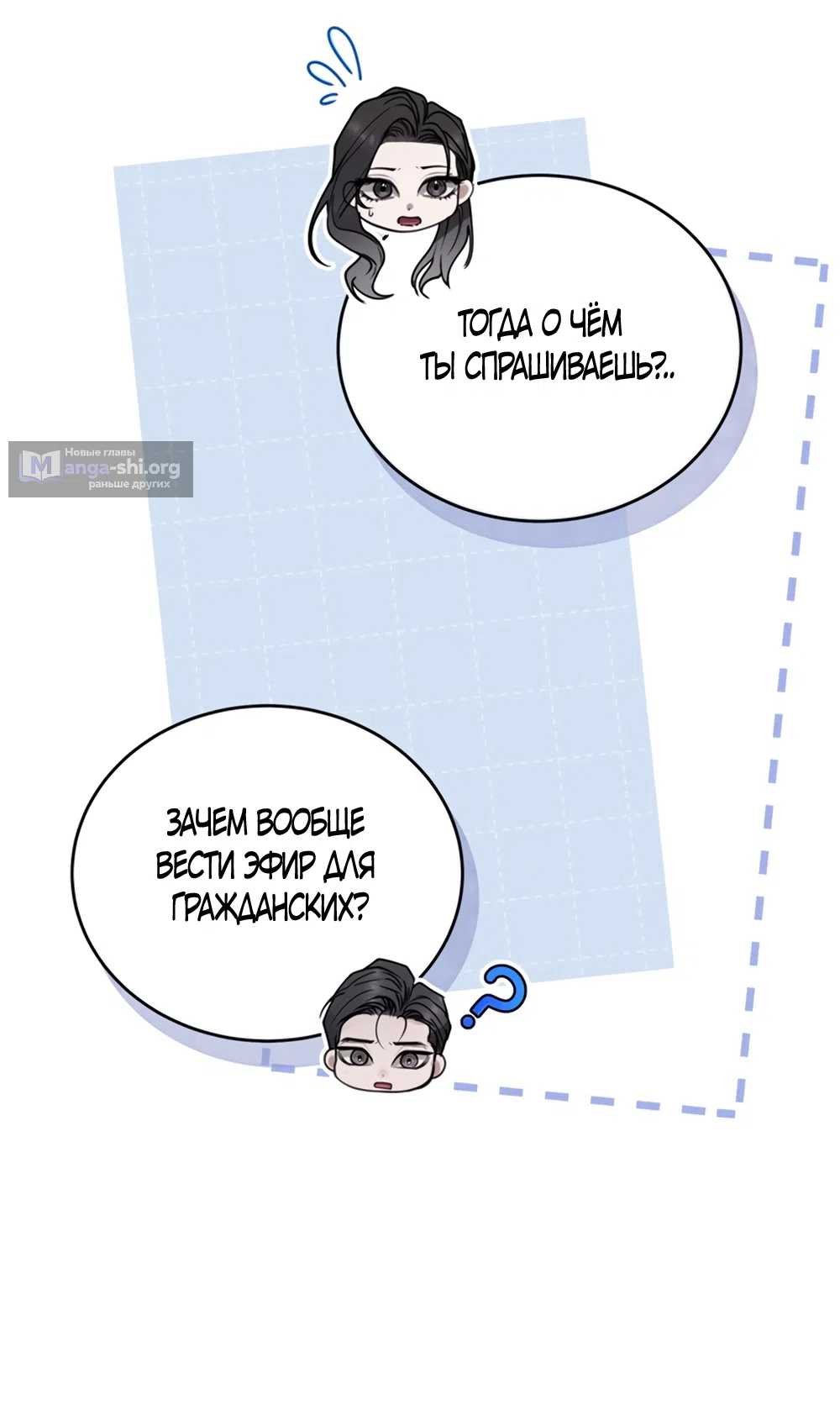 Страница 45 главы 13 манги Плохих боевых псов не бывает / There Are No Bad Military Dogs